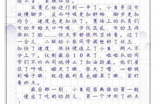 生活因活动而精彩作文600字、生活因运动而精彩作文