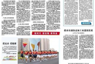 生活与健康报（生活与健康报纸电子版）