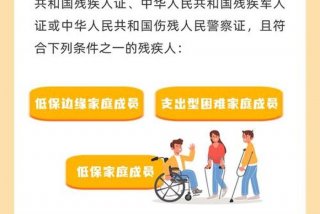 残疾人生活补贴怎么办理；残疾人生活补贴申请条件