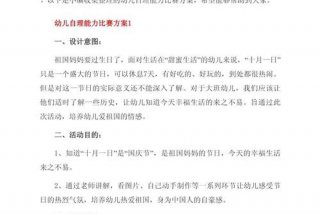 幼儿园生活自理文案 幼儿园生活自理能力文案