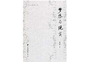 梦想与生活 豆瓣 梦想与现实电影在线