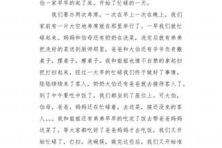 生活中的一件事450字作文，生活中的一件小事450字左右