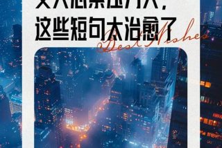 生活压力大的句子 生活压力大的句子发朋友圈