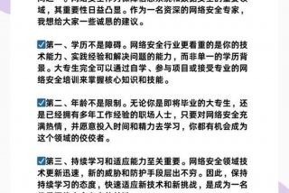 分享生活中互联网安全风险的案例 - 生活中的网络安全案例