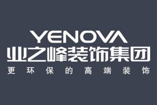 生活家装饰与业之峰装饰公司哪家更好，业之峰 生活家