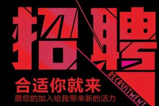 雅居生活传媒（雅居生活传媒招聘）