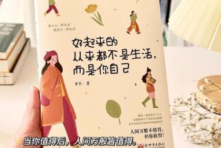 生活是美的本身 生活本身是美好的