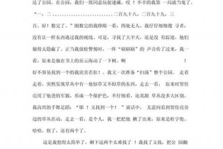 暑假生活作文800字 - 暑假的生活作文800字