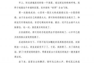 老家生活下载免费安装 - 老家生活作文600字