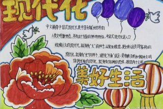 发现生活中的美图画、发现生活中的美为主题的手抄报