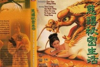 慈禧秘密生活 历史 - 慈禧的秘密生活哪年拍的