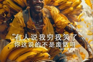 土豪的生活就是这样枯燥且乏味、土豪的生活就是这样枯燥且乏味的人