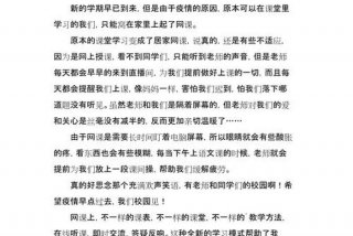 我的网课生活六百字 - 我的网课生活话题作文