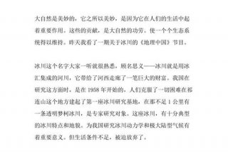 地理与生活读后感；地理与生活在线阅读