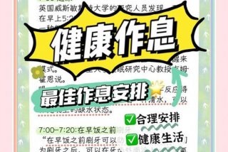 正常安逸生活图片 正常安排