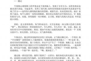 生活中的发现作文范文、生活中的发现作文怎么写