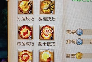 梦幻生活技能哪种最赚钱、梦幻生活技能满多少钱