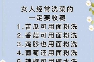 生活小妙招100条 生活小妙招100条图片