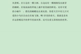 发现生活中的美绘画（发现生活中的美作文怎么写小学生）