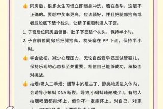 备孕生活习惯怎么改变 备孕生活方式