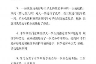 生活委员总结1000字，生活委员总结1000字怎么写