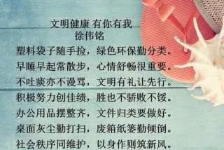 健康新生活征文，2019年健康新生活标语诗歌