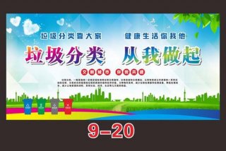 农村生活垃圾治理宣传标语（农村生活垃圾治理宣传方案）