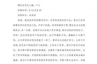 生活实践活动例子、生活实践活动例子大全