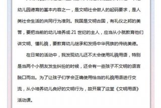 生活中的文明用语有哪些、日常生活中的文明用语