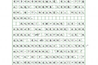 未来生活作文350字（未来生活优秀作文）