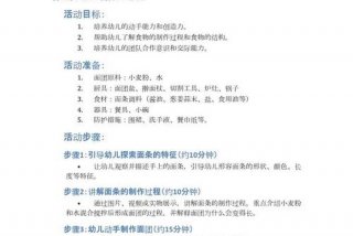 托班生活教案大全、托班生活活动