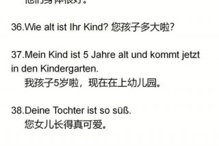 德国人的生活理念和生活方式（德国人的生活态度）