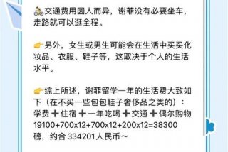 生活费翻译英文、生活费翻译成英文