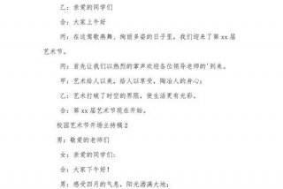 庆生活动精彩瞬间 庆生活动主持词