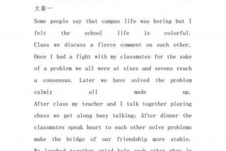 高中生活英文作文 - 高中生活英语作文100字范文