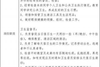 生活委员职务描述100字 - 生活委员岗位职责情况