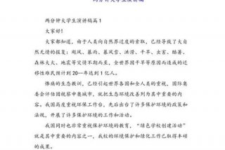 大学生生活的演讲稿，大学生活的演讲稿简短