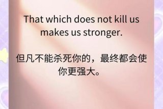 生活正能量句子短句英文 简短精辟的正能量句子英文