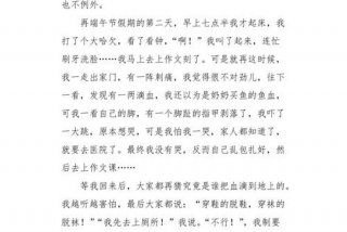 生活中的一件事350字作文，生活中的一件事350字左右