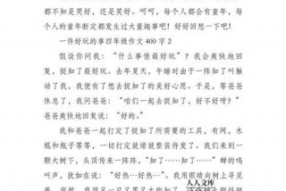 生活充满趣味作文（生活的趣味议论文）