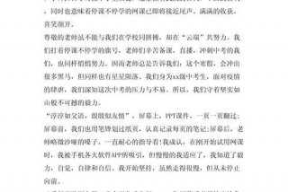 我的网课生活作文五百字、我的网课生活作文600字记叙文