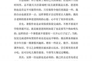 生活计划怎么写50字（生活计划1000字左右）