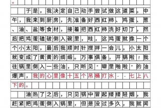 我学会了生活技能有哪些（我学会了生活技能有哪些作文）
