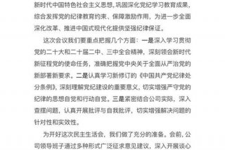 党支部民主生活会主持词（2020党支部专题生活会主持词）