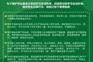 大学寝室长的职责和义务（大学宿舍寝室长的职责）