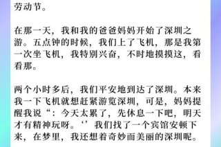 生活日记400字；我的五一生活日记400字