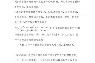 生活中的优化问题举例（生活中的优化问题举例教学视频）