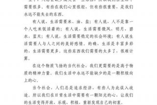 采集生活中的阳光，以生活中的阳光为题写一篇作文