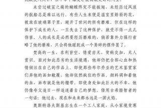 生活感悟文章素材、生活感悟文章素材高中