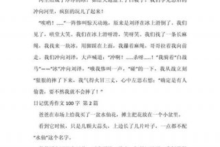 金玲生活日记100篇；金玲生活日记100篇免费阅读